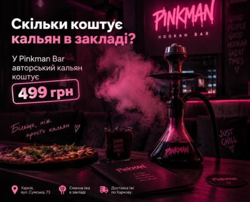 Скільки коштує кальян в закладі?