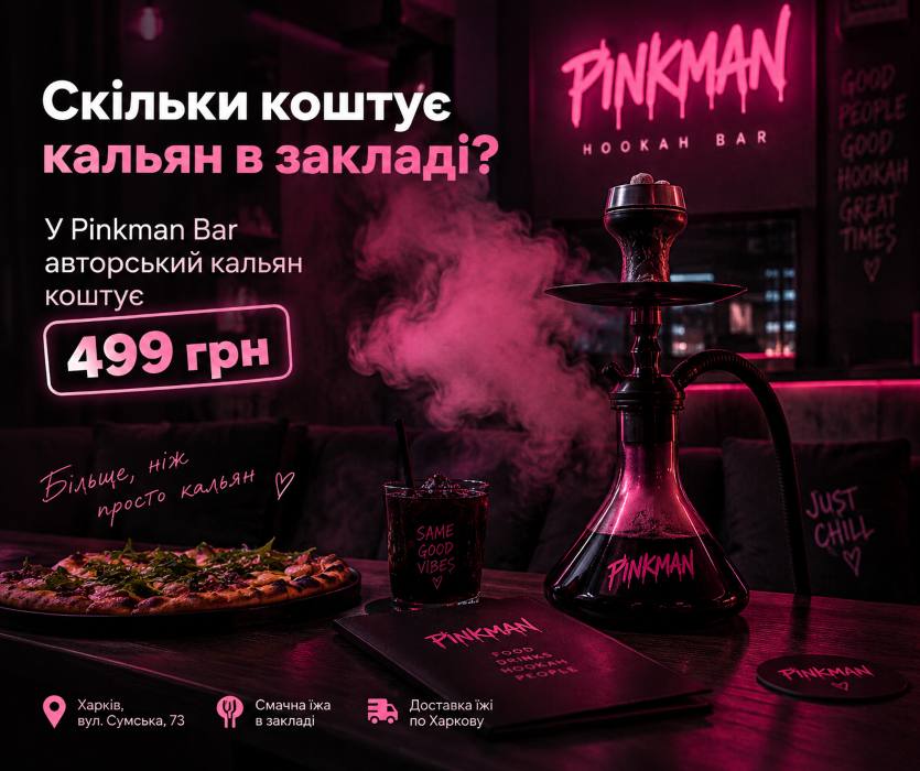 Скільки коштує кальян в закладі?
