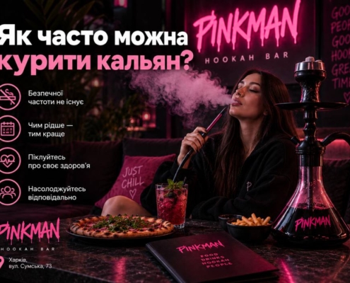 Як часто можна курити кальян?