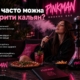 Як часто можна курити кальян?