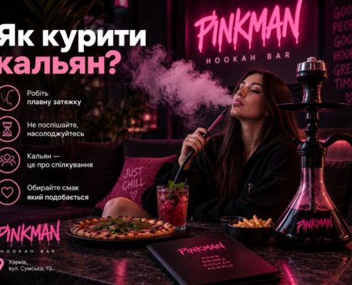Як курити кальян?