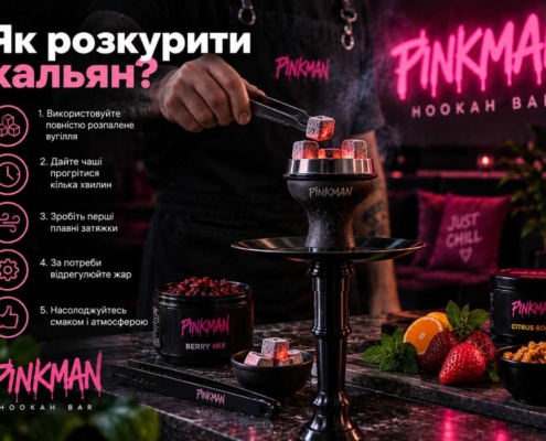 Як розкурити кальян?