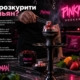 Як розкурити кальян?