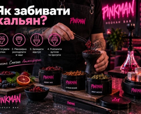 Як забивати кальян?