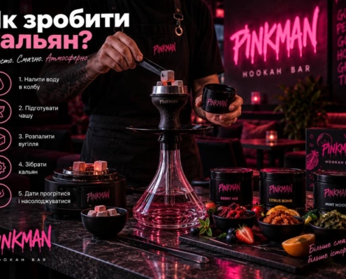 як зробити кальян