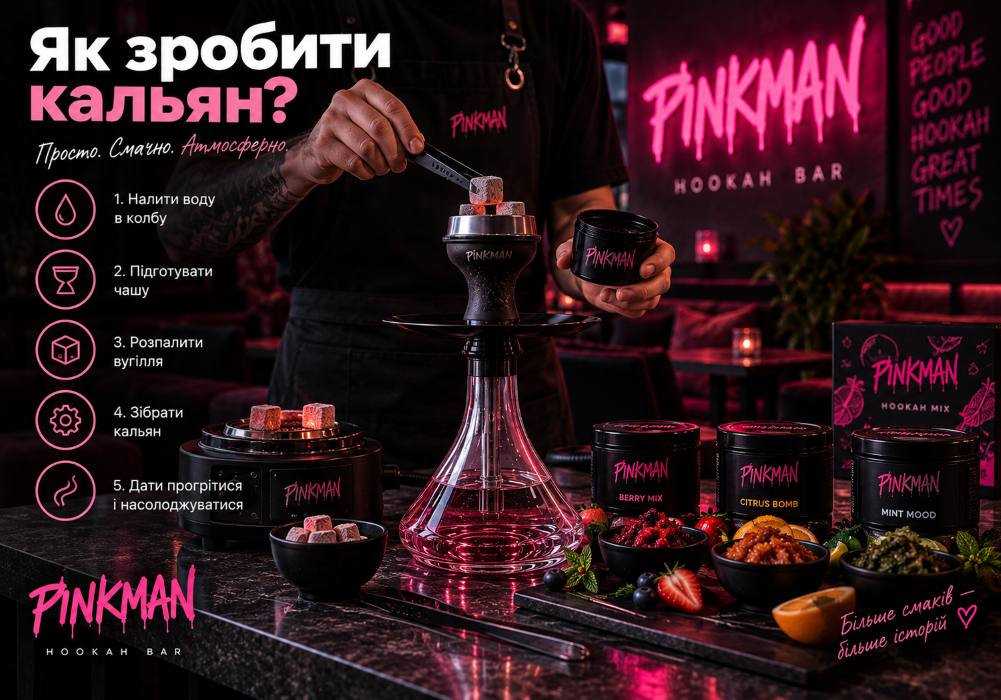 як зробити кальян